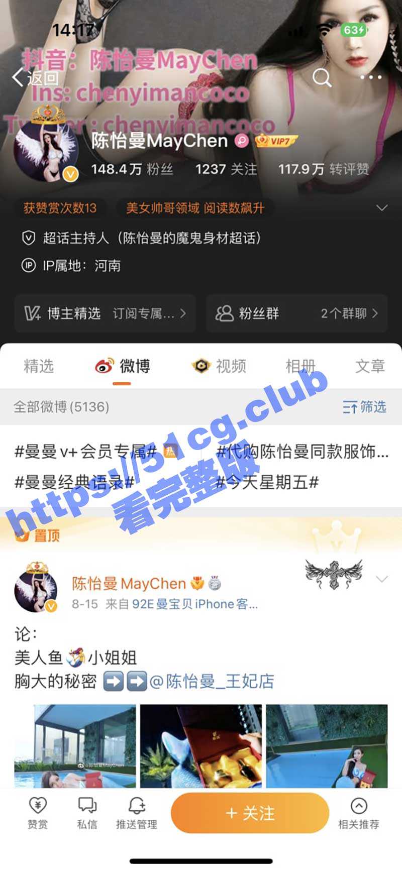 微博百万粉丝大V陈怡曼 土豪定制2888福利视频流出 - 51吃瓜网-51吃瓜网