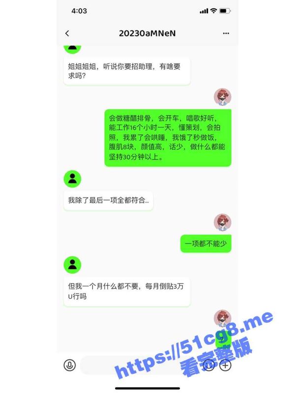 火爆网红玩偶姐姐『HongKongDoll』2023-12-09 《自己玩》顺便问一句 我的助理职位还有希望嘛？-51吃瓜网